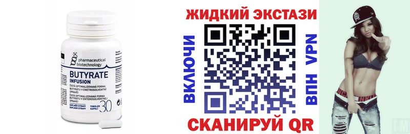 БУТИРАТ BDO 33% Комсомольск-на-Амуре