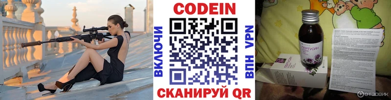 Кодеиновый сироп Lean Purple Drank Комсомольск-на-Амуре
