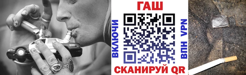 ГАШ гашик  Комсомольск-на-Амуре 