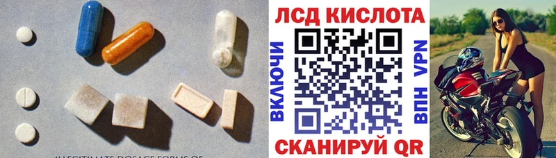 ЛСД экстази кислота  купить  цена  Комсомольск-на-Амуре 