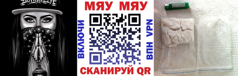 купить наркотики цена  Комсомольск-на-Амуре  МЯУ-МЯУ кристаллы 