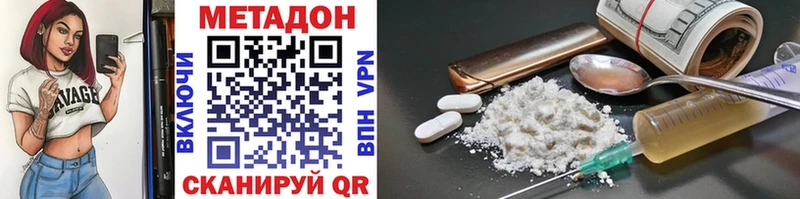 Метадон methadone  Комсомольск-на-Амуре 