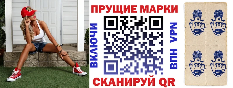 Наркотические марки 1500мкг  закладки  Комсомольск-на-Амуре 